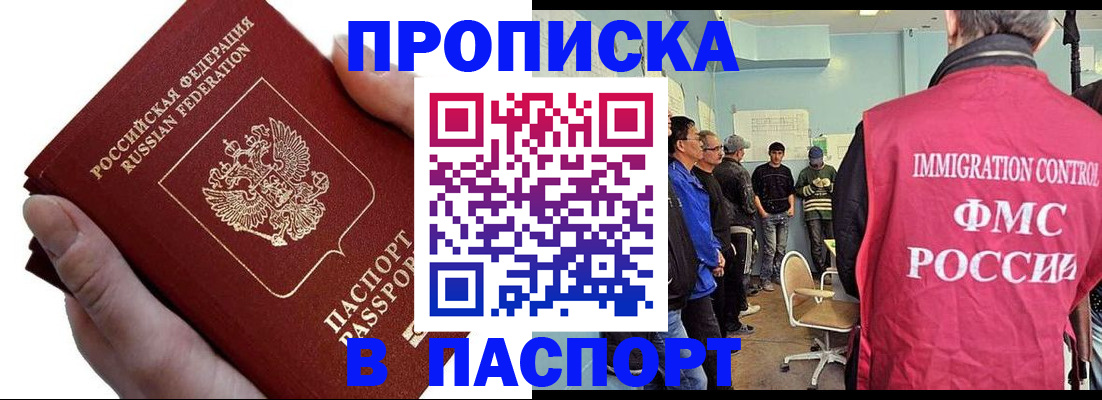 прописка паспорт в Мончегорске