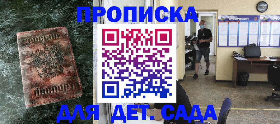 временная регистрация законно в Мончегорске